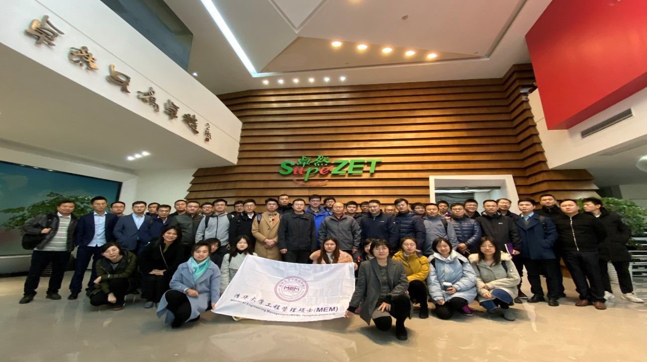 清华大学MEM团队一行参访EBpay