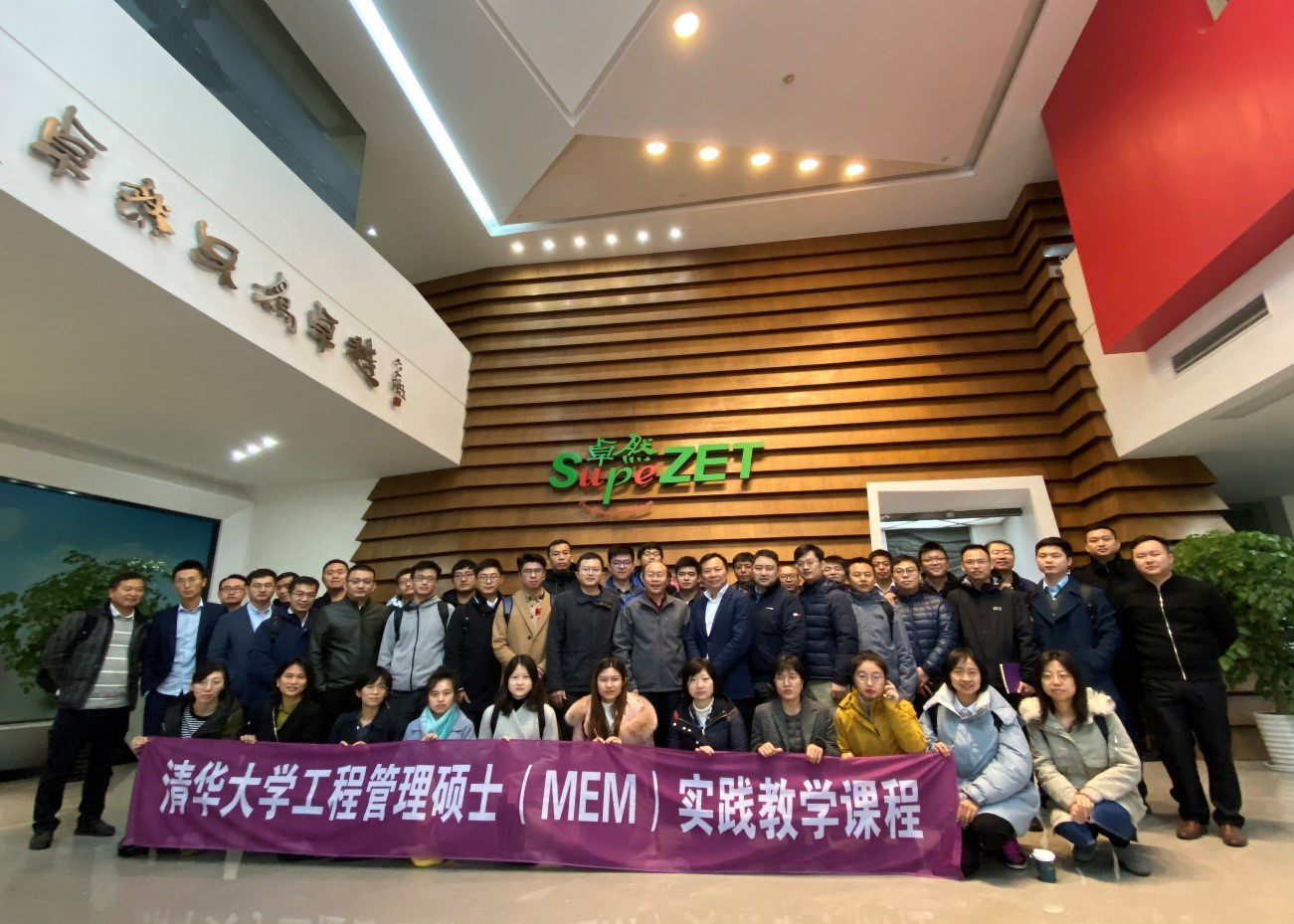 清华大学MEM团队一行参访EBpay 清华大学MEM团队一行参访EBpay