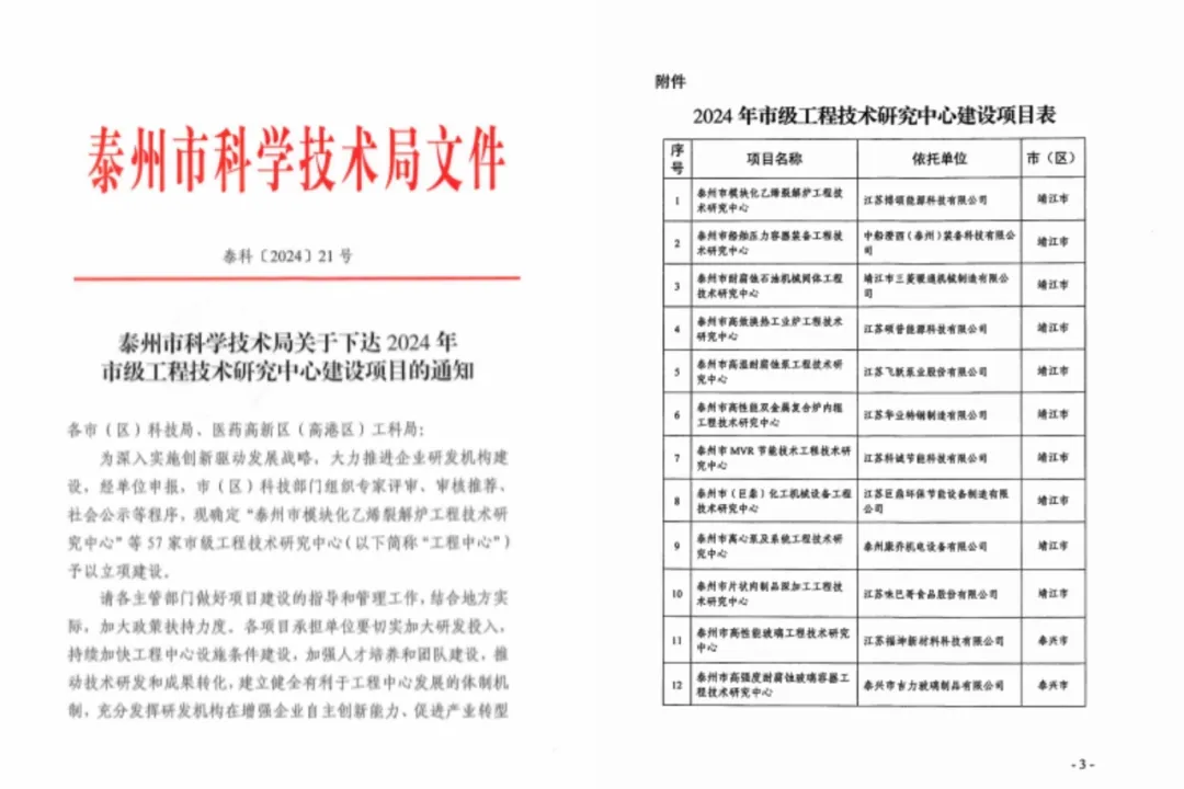 同心同向 造炬成阳 | EBpay2024年第三季度动态速览